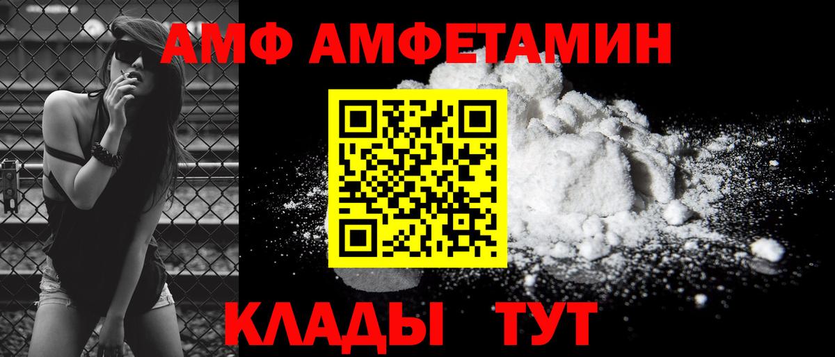АМФ 98% Елизово