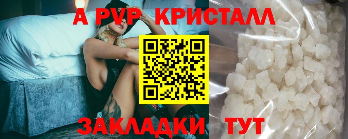 A PVP мука  A-PVP СК  наркотики  A PVP  Вход с VPN  Елизово 