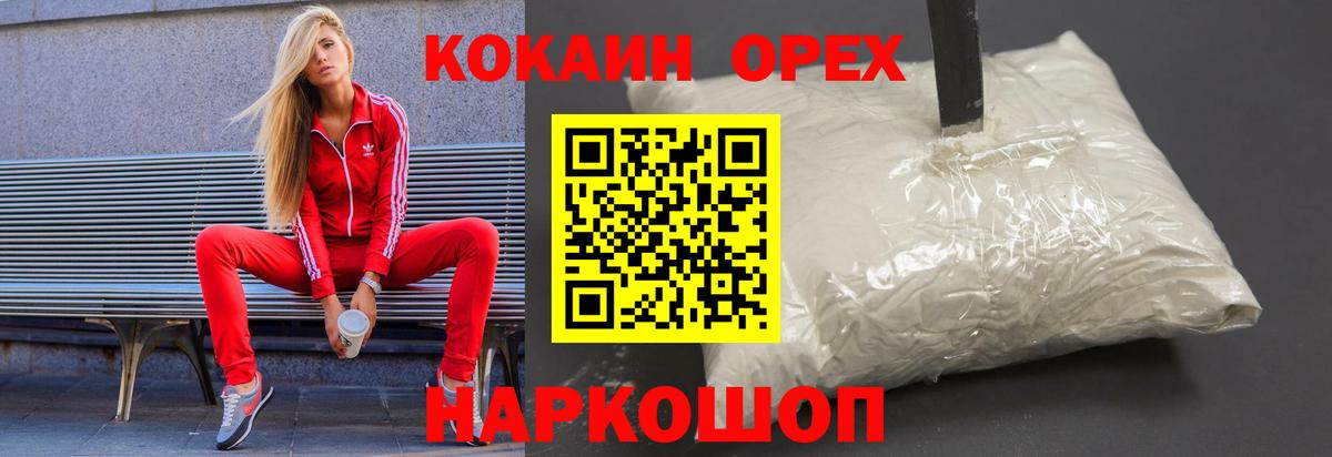 КОКАИН Боливия Елизово