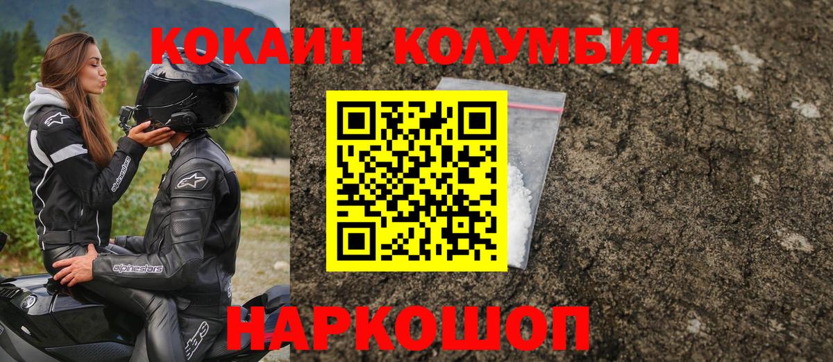 COCAIN FishScale  купить закладку  COCAIN  Вход с VPN  Елизово  КОКАИН Columbia 