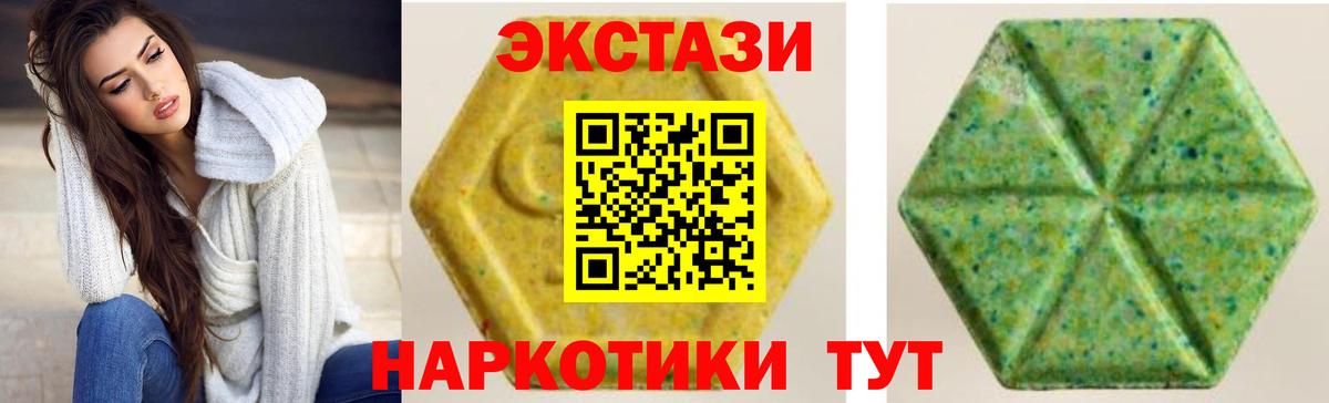 Елизово  Экстази 280 MDMA  сколько стоит  Ecstasy  Вход с VPN  ЭКСТАЗИ диски 