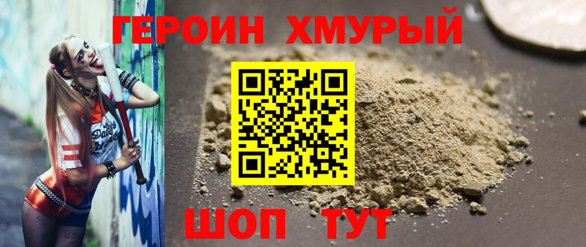 ГЕРОИН афганец Елизово