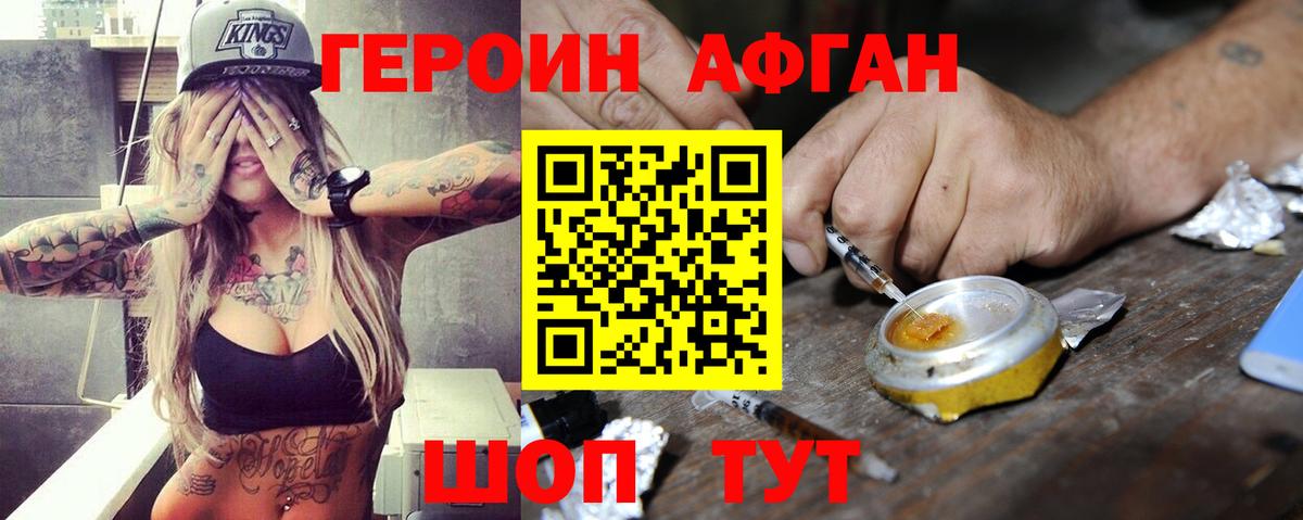 Елизово  Героин Heroin  Героин  Вход с VPN 