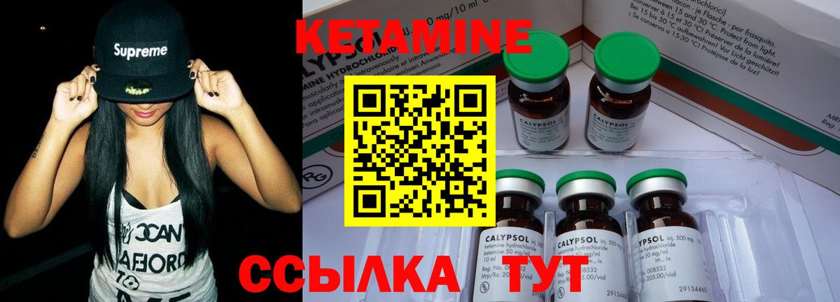 КЕТАМИН ketamine  КЕТАМИН ketamine  Елизово  Вход с VPN 