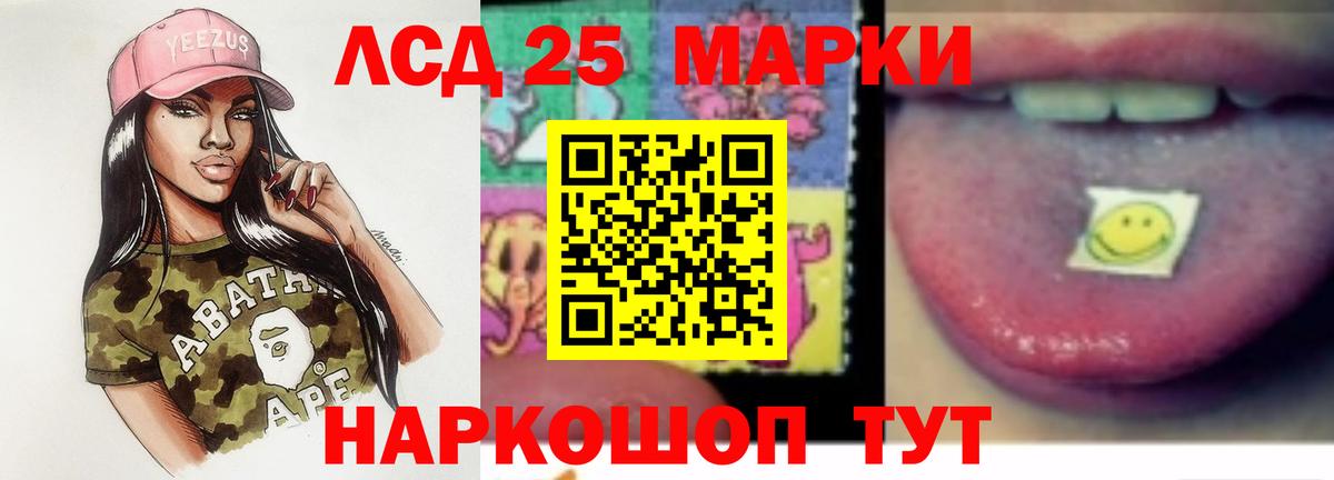 LSD-25 экстази кислота Елизово