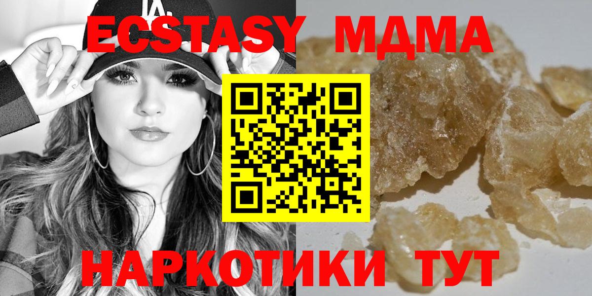 Елизово  MDMA  Вход с VPN  МДМА crystal 