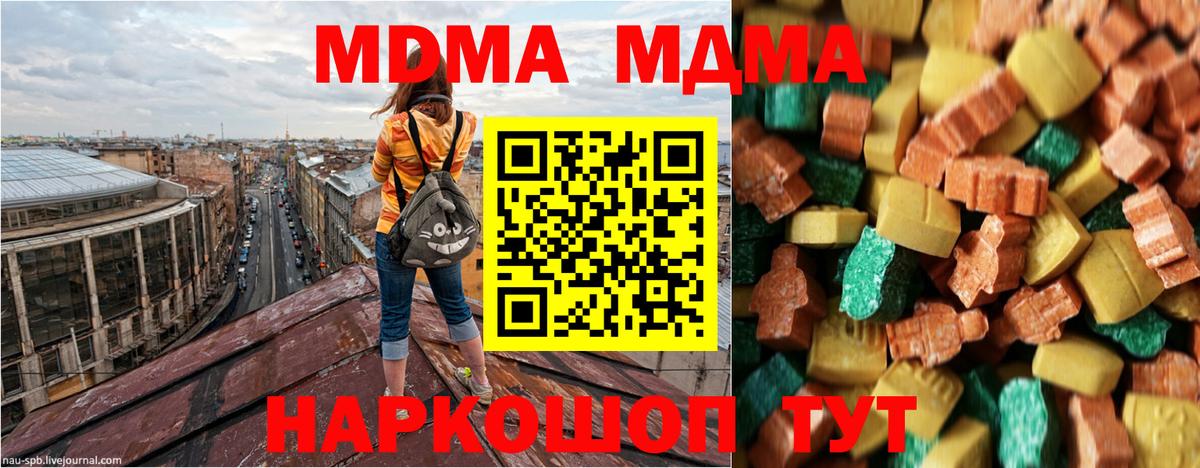 MDMA crystal Елизово