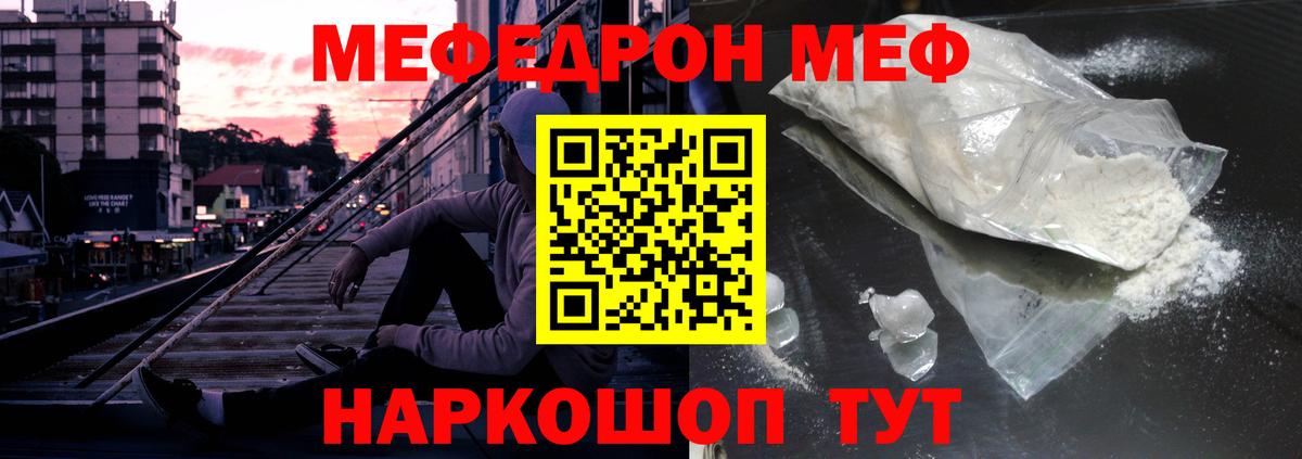 МЕФ кристаллы Елизово