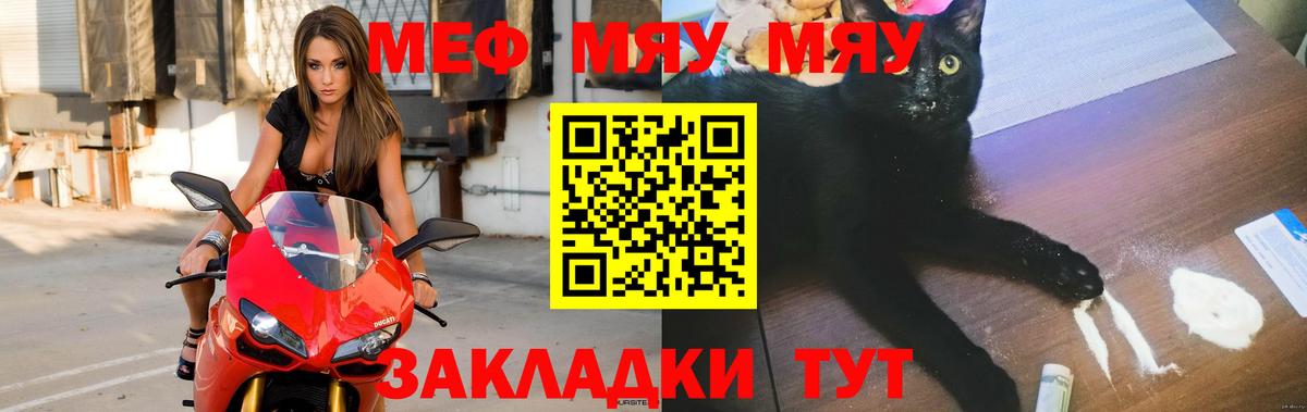 Меф кристаллы  МЕФ  Вход с VPN  Елизово  Меф мяу мяу 