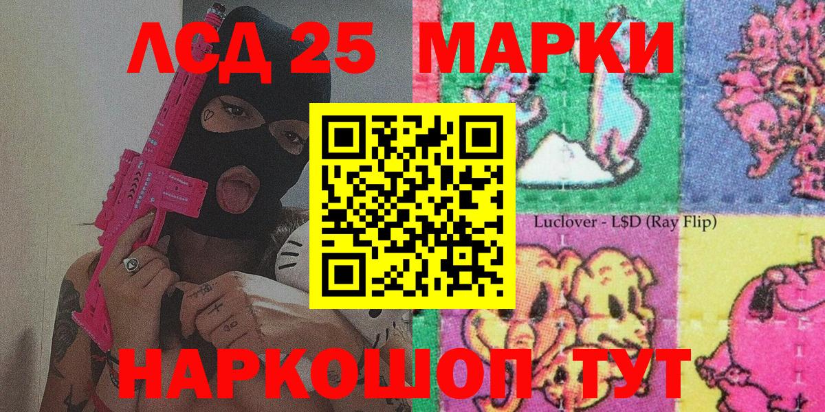 Марки NBOMe 1500мкг  Вход с VPN  Марки 25I-NBOMe  Елизово 