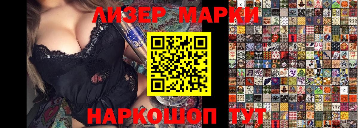 Наркотические марки 1500мкг Елизово