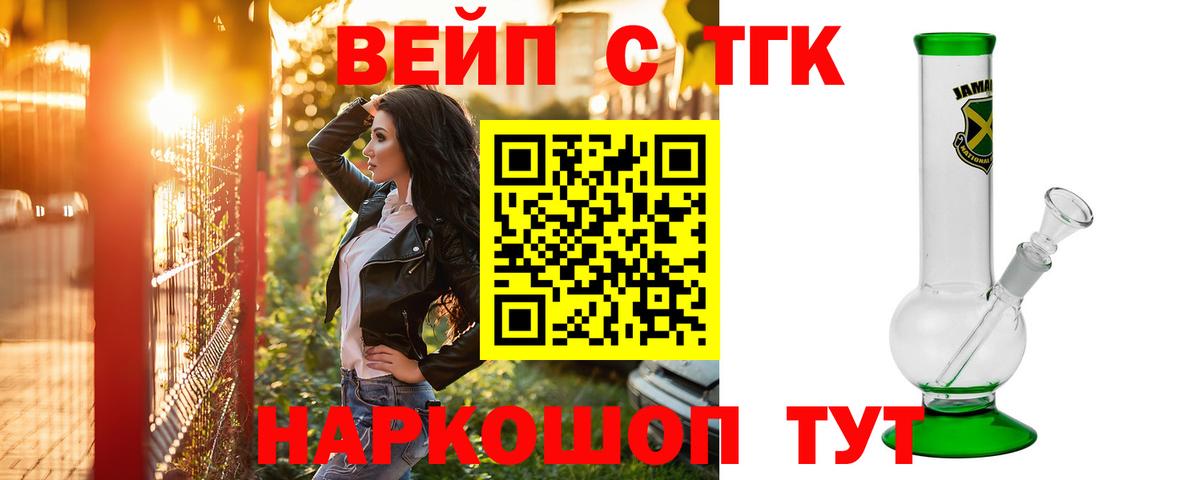 Дистиллят ТГК жижа Елизово