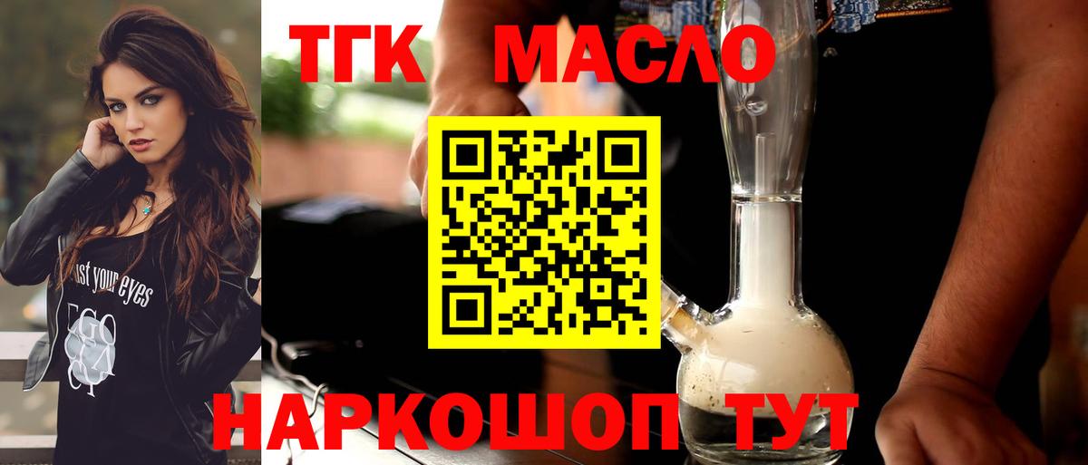 Елизово  ТГК вейп с тгк  ТГК вейп  Вход с VPN 